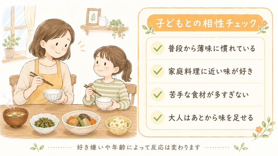 子どもとの相性チェック